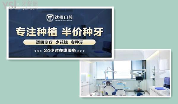 北京钛植口腔和北京劲松口腔种植牙和价格
