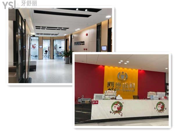 东莞同步口腔门诊部