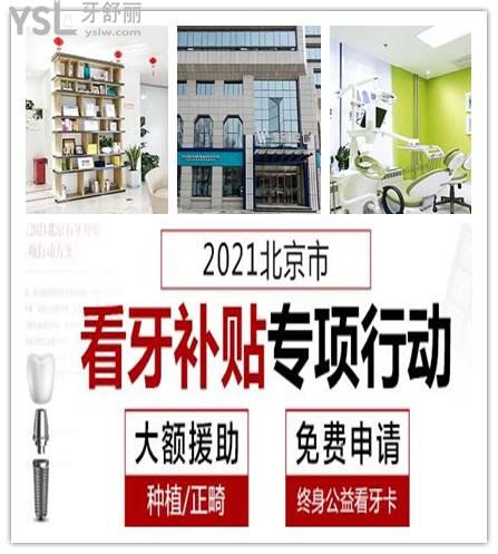 北京西城区看牙哪个好 .jpg