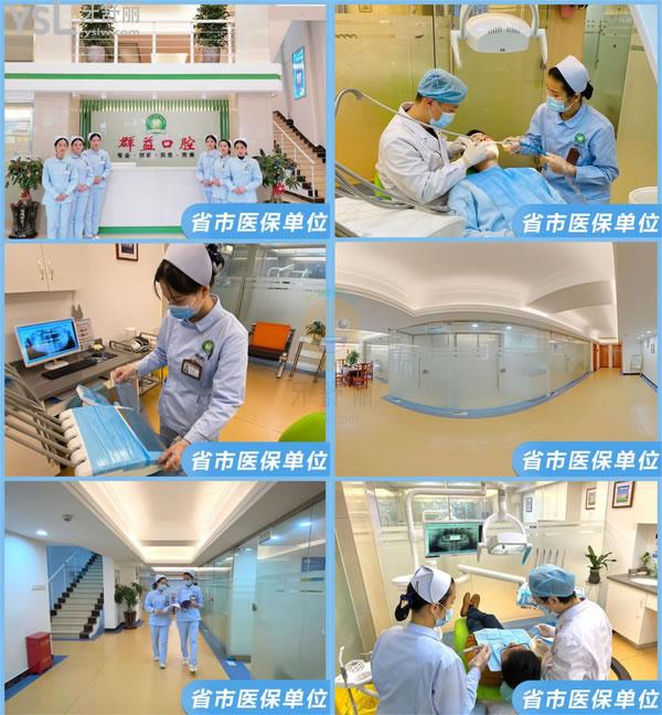 群益口腔·种植牙·隐形矫正·牙齿美白·全瓷牙(北磨店)正规靠谱吗_地址_视频_口碑好不好_收费标准_能用吗