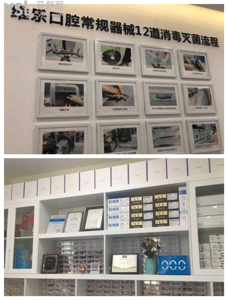 福清维乐口腔消毒流程