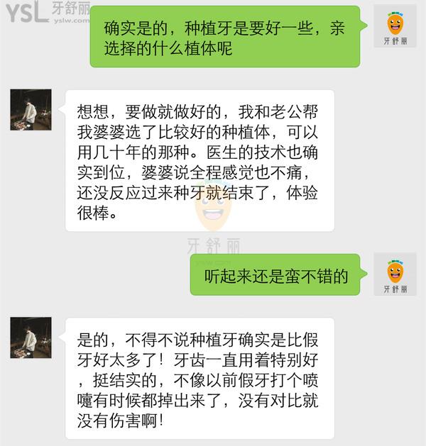 大庆优根口腔诊所怎么样 收费贵吗地址在哪 要电话约吗