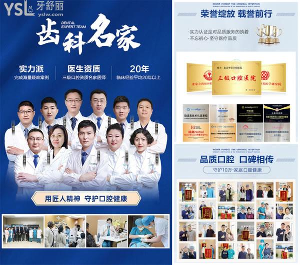 北京正规**牙科医院哪个好？推荐北京中诺口腔医院！