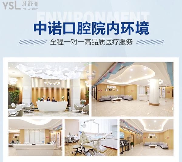 北京正规三级牙科医院哪个好？推荐北京中诺口腔医院！