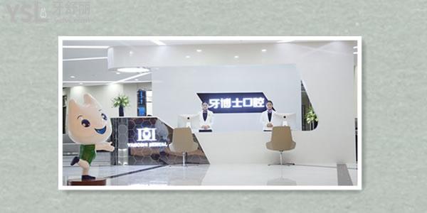 2021年重庆牙科医院收费价目表