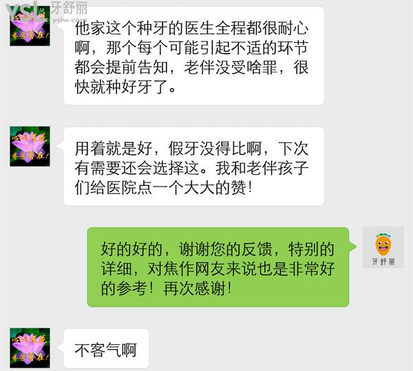 焦作植得口腔医院怎么样 收费贵吗坑人吗 地址在哪