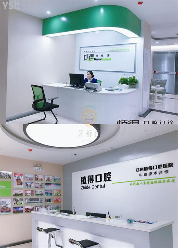 信阳植得口腔医院怎么样 医生靠谱吗 地址在哪 多少