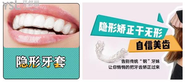 隐形矫正