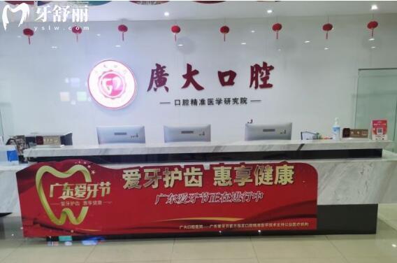广州广大口腔医院正规吗