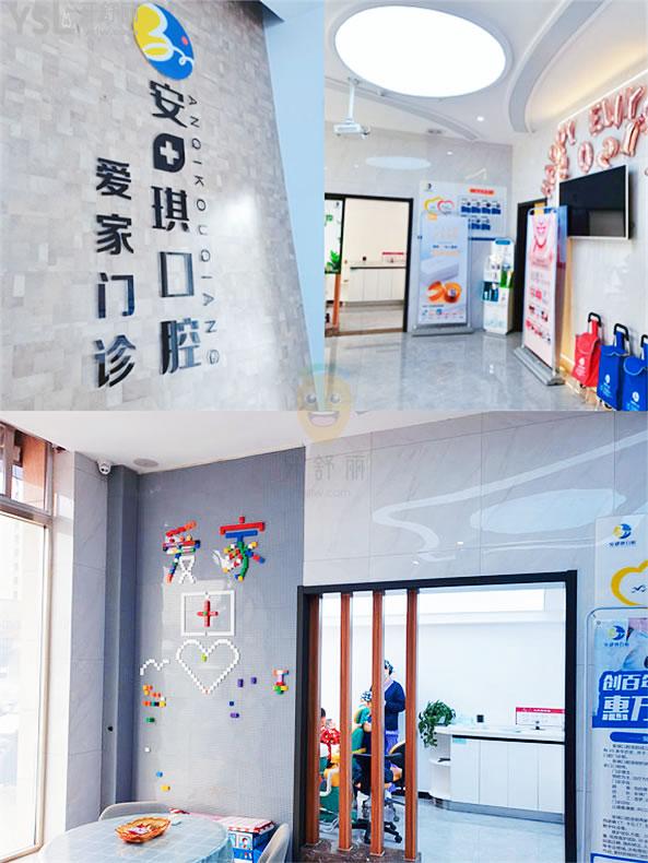 安琪连锁爱家口腔正规靠谱吗_地址_视频_口碑好不好_收费标准_能用吗?(定点/26年老店/一城两院)