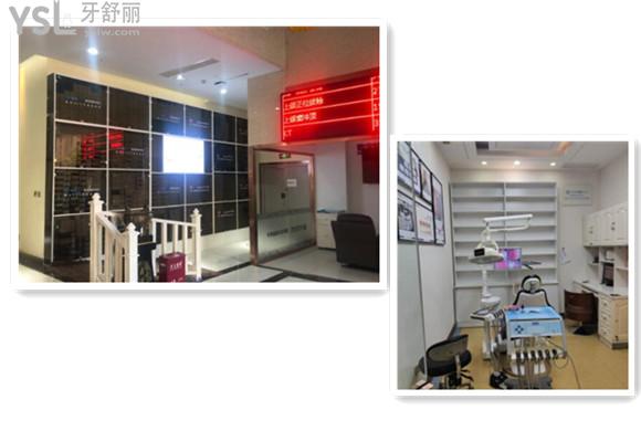 牙博士口腔图片