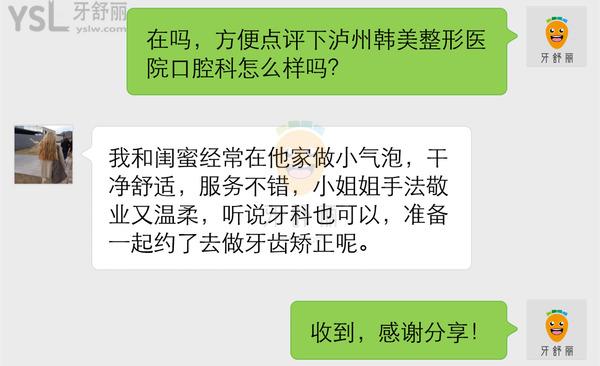 泸州韩美整形医院怎么样正规吗 口腔科怎么样 地址在哪