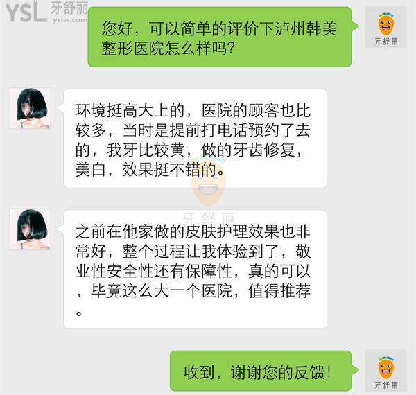 泸州韩美整形医院怎么样正规吗 口腔科怎么样 地址在哪
