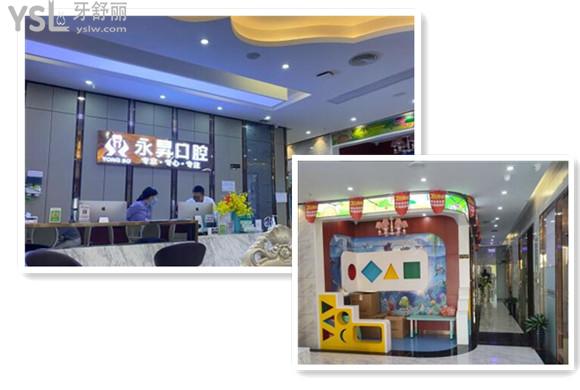 永昇口腔环境图