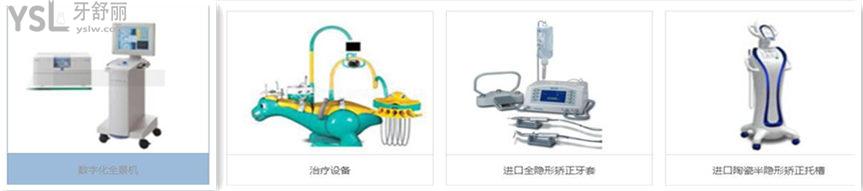 山东济南雅辰口腔医院