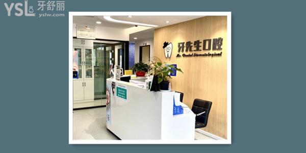 成都牙先生口腔牙齿矫正怎么样