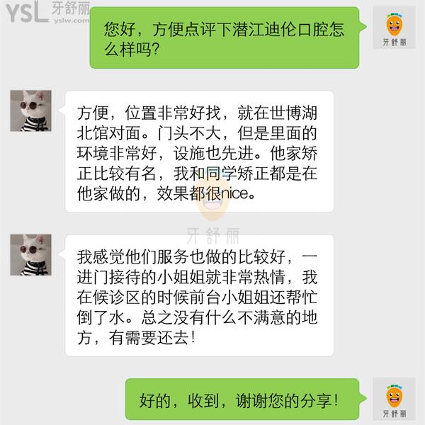 潜江迪伦口腔怎么样 正规靠谱吗 收费贵吗坑人吗 地址在哪