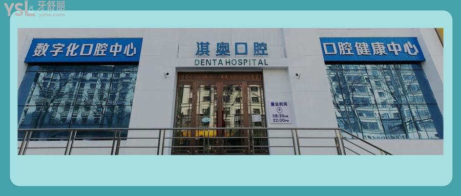 哈尔滨种植牙医院名单