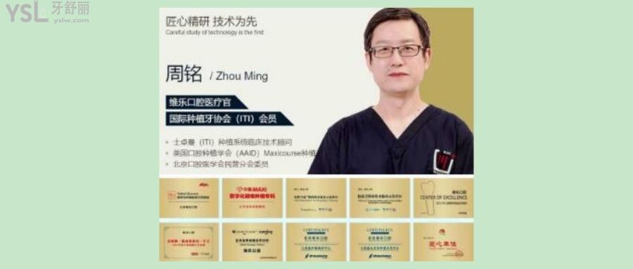 北京十大口腔医院名单