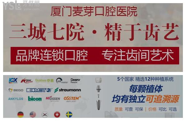 厦门牙科医院人气前十