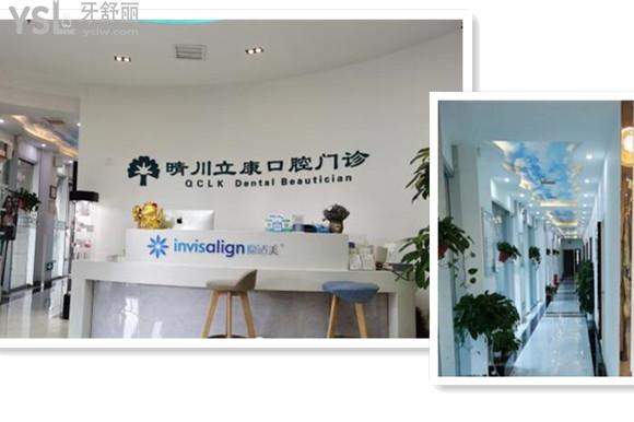 武汉市晴川立康口腔前台