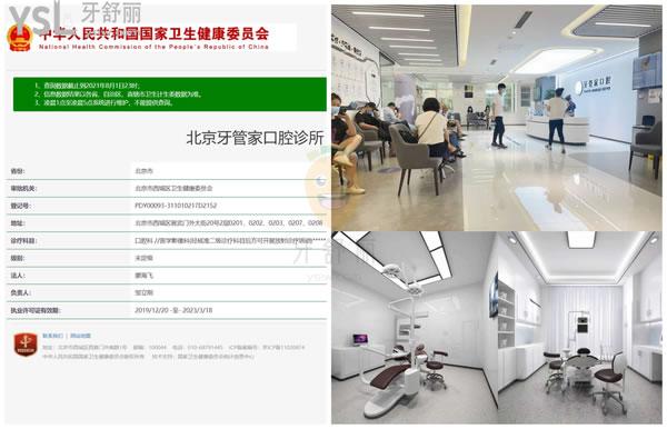 北京口腔醫院實力辦事北京眼科排名前十的醫院