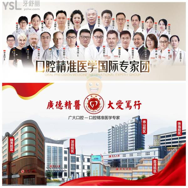 广州做正颌手术的医院有哪些，这一家超赞北京医生都来打卡！ 