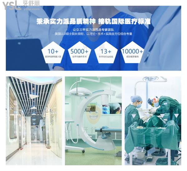 北京牙科医院种植比较好的是哪家呀？