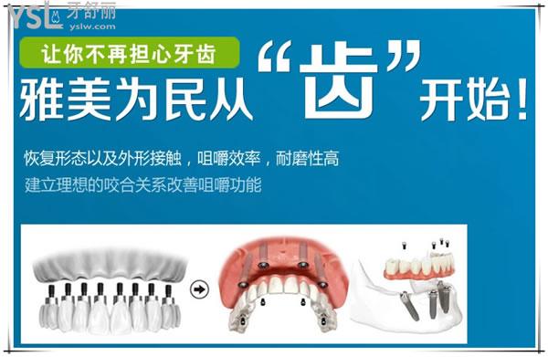 泰安雅美口腔种植牙技术