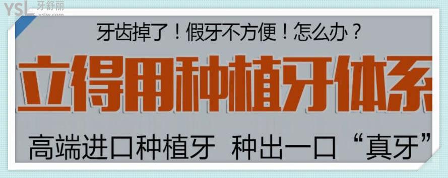 西安市全口种植牙价格表