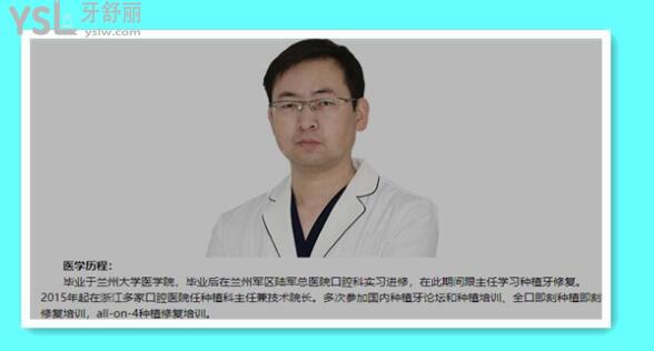 西安市全口种植牙价格表