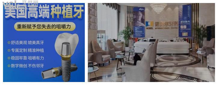 西安市全口种植牙价格表