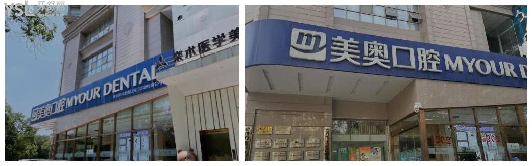 西安市全口种植牙价格表