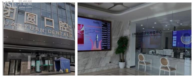 西安市全口种植牙价格表