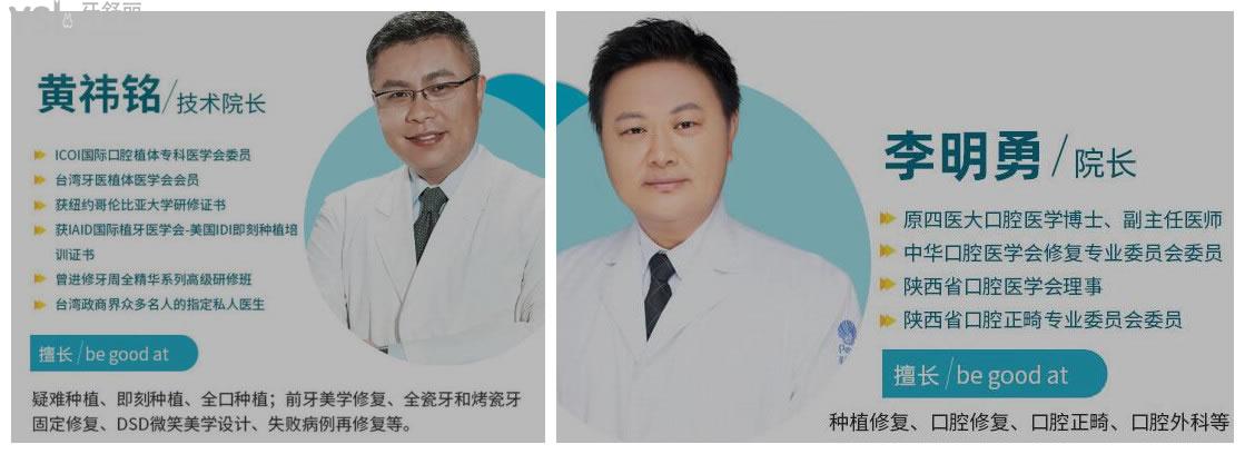 西安市全口种植牙价格表