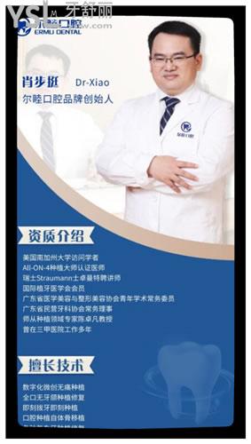 沙井牙科医院哪家比较好 揭秘这两家**定点口腔医院不仅价格便宜还可刷**.jpg