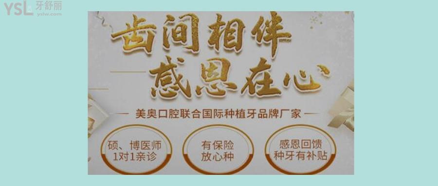 南通美奥口腔门诊部