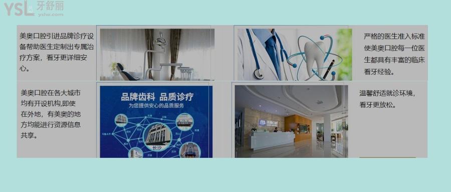 南通美奥口腔门诊部
