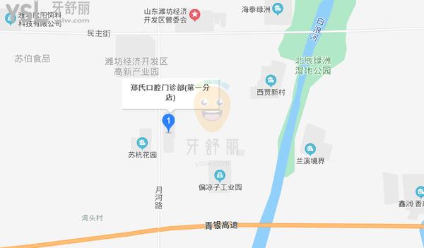 郑氏口腔医院·潍城口腔门诊部正规靠谱吗_地址_视频_口碑好不好_收费标准_能用吗?(一城11院/定点)