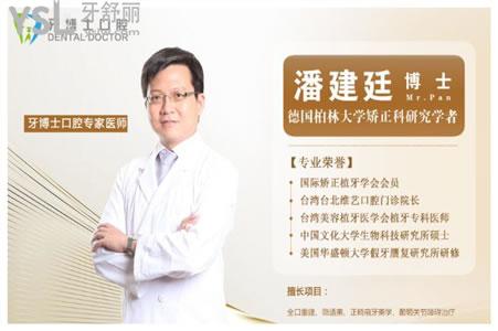 揭阳牙博士口腔医院靠谱吗 亲诊患者说技术好 价格不贵 .jpg