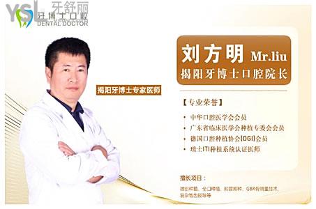 揭阳牙博士口腔医院靠谱吗 亲诊患者说技术好 价格不贵 .jpg