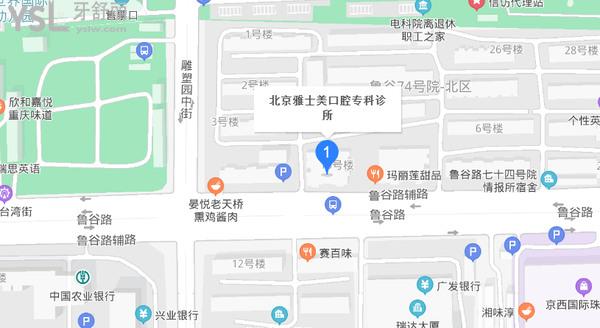 雅士美口腔(鲁谷店)正规靠谱吗_地址_视频_口碑好不好_收费标准_能用吗?(博士领衔/33年老牌牙科/收费透明)