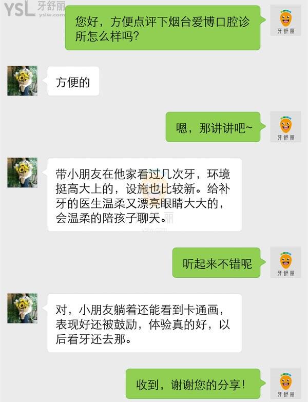 西西里的美丽传说点评烟台爱博口腔诊所怎么样