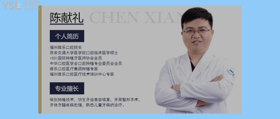 泉州维乐口腔医院怎么样