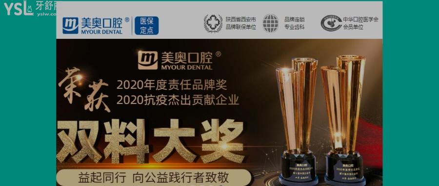 西安牙齿矫正一般多少钱