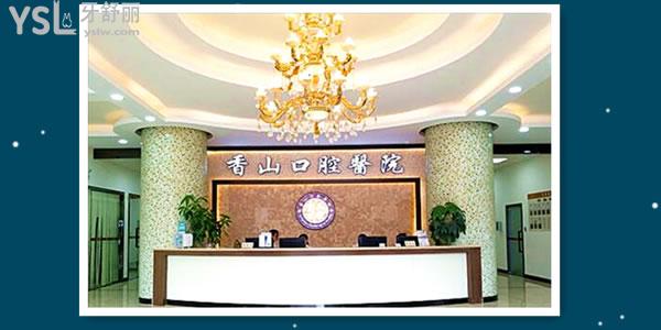 中山牙齿矫正价格表更新 这两家口腔医院正规且价格不贵 不踩坑.jpg