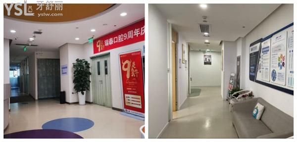 瑞泰口腔休息区