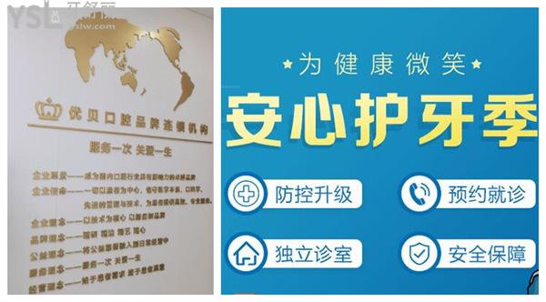 优贝口腔靠谱吗