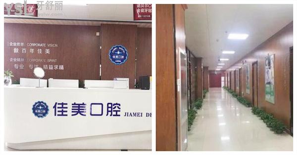 桓台佳美口腔可