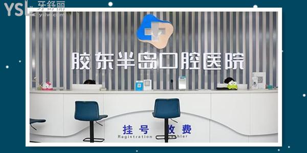 烟台牙科收费标准更新 患者推荐这三家口腔医院拔牙种植牙矫正技术好价格实惠.jpg